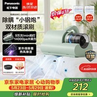 松下（Panasonic）【价保618】除螨仪床上高温杀菌吸尘器三合一大吸力床宝吸猫毛除螨虫紫外线杀菌热烘除湿MC-DC5G