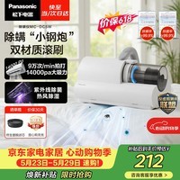 松下（Panasonic）【价保618】除螨仪床上高温杀菌吸尘器三合一大吸力床宝吸猫毛除螨虫紫外线杀菌热烘除湿MC-DC5W