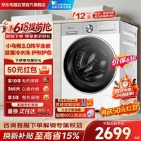 小天鹅(LittleSwan)小乌梅3.0大容量滚筒洗衣机全自动家用12公斤洗脱一体超薄全嵌TG12VE10Pro轻享版京东自营以旧换新