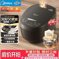 美的（Midea）【价保618】智能电饭煲电饭锅2-3人家用3L可拆蒸汽阀智能24H预约蒸煮米饭锅MB-RA303