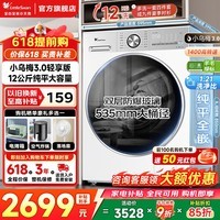小天鹅（LittleSwan）12公斤滚筒洗衣机全自动家用【小乌梅3.0全能机皇】纯平全嵌大容量 智能投放洗涤剂 以旧换新补贴  3.0轻享版|VE10PRO 滚筒单洗