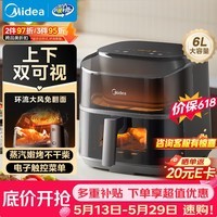 美的（Midea）双可视免翻面空气炸锅蒸烤一体【价保618】家用大容量6L 多功能烤箱电炸锅全金属内腔KZC6019D