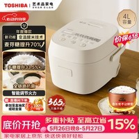 东芝（TOSHIBA）【价保618】鲜米电饭煲4-5人 变温醒米技术家用不粘智能预约4升备长炭电饭锅RC-15DHUC(WY)