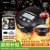 虎牌(TIGER)【价保618】100周年纪念款 压力IH 土锅压力电饭煲智能多功能 原装进口2-3人 3L JRX-A10C
