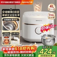 九阳全域蜂窝0涂层电饭煲316L不锈钢电饭锅4L升家用4-5人IH加热多功能防粘智能24H预约一级能效煮饭锅