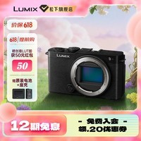 松下（Panasonic）Lumix S9 全画幅相机 L卡口 微单相机 无反数码相机 【黑色】单机身