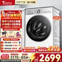 小天鹅(LittleSwan)小乌梅3.0滚筒洗衣机全自动家用12公斤大容量洗烘一体机超薄纯平全嵌大筒径水魔方AI智投 家电补贴 【3.0轻享版】1.21洗净纯平嵌VE10 滚筒单洗