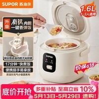 苏泊尔（SUPOR）【价保618】电饭煲1-2人1.6升大容量 有钛陶瓷不粘内胆 小型迷你智能多功能微压电饭锅F16R1091