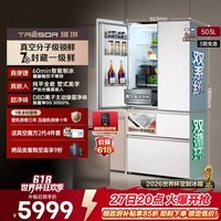 海信璀璨【价保618】大力神503U6真空冰箱【世界杯定制冰箱】超薄零嵌法式自动制冰一级能效TR-503U6FZSQD 【真空头等舱】璀璨503U6机皇