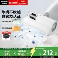 松下（Panasonic）【价保618】家用除螨仪床宝手持除螨吸尘器一体机大吸力高频拍打热风除湿紫外线杀菌除螨MC-DC5 奶白色【UV紫外线杀菌】MC-DC5
