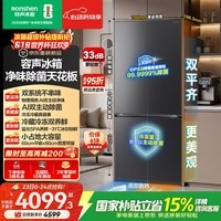 容声方糖505L(2.0)十字门冰箱双系统双循环超薄零嵌入式大容量一级能效无霜BCD-505Q50CZLBD国家补贴