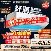 松下（Panasonic）纳诺怡X除菌 二级能效直流变频冷暖空调 滤网自动清扫自清洁壁挂式空调挂机智启 日本同款 纯铜管 大1.5匹 SH13KQ2原装压缩机