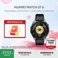 华为手表WATCH GT6运动智能手表多维情绪健康全新骑行体验21天超长续航 玄玑感知系统 46mm 雅丹黑