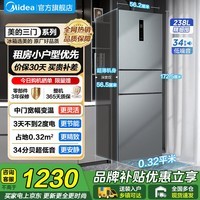美的249三开门多门双变频一级能效风冷无霜中门变温大冷冻空间节能低噪租房家用小冰箱政府补贴 MR-249WTPE