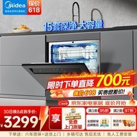 美的洗碗机嵌入式家用全自动灶下15套大容量台式台面独立洗烘蒸汽单消毒一体机v9pro  V9 Pro【黑色款】