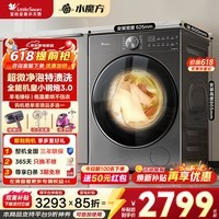 小天鹅（LittleSwan）小乌梅3.0滚筒洗衣机全自动10公斤家用大筒径洗烘一体机纯平全嵌AI智投超微气泡水小钢炮 家电补贴 【3.0标准版】超微净泡智能投放SC28 滚筒洗烘