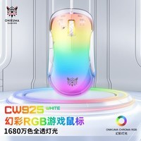 ONIKUMA有线游戏鼠标 电竞鼠标 透明RGB灯效LOL吃鸡鼠标可宏编程 人体工学 轻量化设计台式笔记本电脑外设 【白色】电竞游戏鼠标
