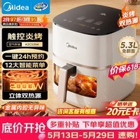 美的(Midea)炎烤双热源免翻面空气炸锅【价保618】多功能蒸烤一体可视家用大容量5.3L热风循环蒸汽嫩炸KZC5394
