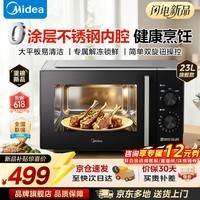 美的【重磅新品】家用微波炉不锈钢内胆健康0涂层 23L大容量 易清洁加厚平板式 简单双旋钮操控 【23L平板不锈钢内胆】26年新款M230