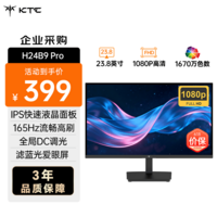 KTC23.8英寸 165Hz高刷 高清屏 爱眼低蓝光 可壁挂广色域HDMI+VGA 办公轻电竞显示器H24B9 Pro