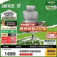 永艺Flow550人体工学椅电脑椅子护腰人工力学座椅久坐办公学习电竞椅
