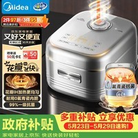 美的（Midea）【价保618】电饭煲家用4-5人花瓣IH加热多功能电饭锅青瓷0氟内胆智能可预约煮饭锅MB-40HB1