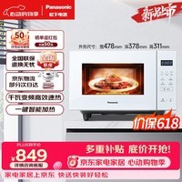 松下（Panasonic）一键智能加热大容量千瓦变频大火力平板式微烤一体机22升NN-GF233Q【价保618】