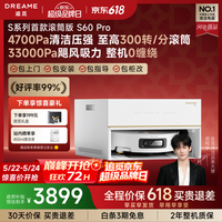 追觅【522超级品牌日】S60Pro滚筒扫地机器人 家用扫洗拖一体自动清洗自动上下水 拖地机智能洗拖布 超薄上下水版-需确认安装尺寸