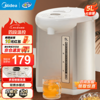 美的（Midea）5升电热水瓶热水壶 304不锈钢一键除氯热水瓶 家用大容量多段控温恒温开水壶电水瓶泡奶 5L 【304不锈钢】SP50Colour201