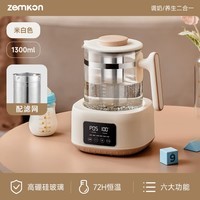 ZEMKON恒温水壶家用多功能保温电热水壶烧水壶多功能养生壶煮茶器 米白色-有滤网 316不锈钢