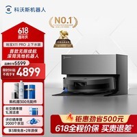 科沃斯【保价618】扫地机器人X11 PRO扫拖洗烘一体自动清洗滚筒洗地机黑银全自动上下水超薄嵌入款