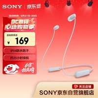 索尼(SONY)WI-C100 无线立体声 颈挂式 蓝牙耳机 IPX4防水防汗 约25小时长久续航 白色 618 520礼物
