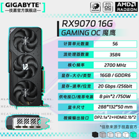 技嘉（GIGABYTE）AMD RX 9070 XT 16G显卡 魔鹰小雕 台式机电脑游戏DeepSeek智能AI学习绘图视频渲染 RX9070 GAMING OC 16G魔鹰