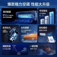 格力（GREE）云佳pro空调挂机家用 大1/1.5匹新一级能效 变频冷暖大风量 节能省电卧室 官方正品家电国家补贴 1.5匹 一级能效 【云佳pro】新品上市