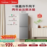 美的182L两门小冰箱灰色两门小户型一级能效客厅家用租房宿舍可冷藏冷冻不占地MR-191A【国家补贴】
