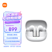 小米（MI）Xiaomi Buds 5 Pro 入耳式降噪翻译录音蓝牙耳机 适用于安卓苹果手机 雪山白