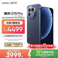 realme手机OPPO 真我GT8 Pro 第五代骁龙8至尊 2亿长焦 拍照手机AI手机游戏手机国家补贴16+512蓝