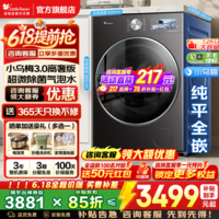 小天鹅（LittleSwan）滚筒洗衣机全自动家电补贴 小乌梅3.0水魔方10公斤/12公斤单洗/带烘干一体 一级能效 以旧换新 小乌梅3.0高奢版12公斤+1.21洗净比 滚筒单洗