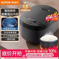 苏泊尔（SUPOR）【价保618】小电饭煲2-3人3升蓝钻不粘内胆家用电煮锅智能预约多功能一锅多用小型电饭锅30FC0187