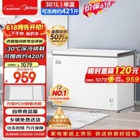 美的301L单温家用冰柜低霜冷藏冷冻柜两用大容量一级能效节能京东自营冰箱冷柜BD/BC-301KM(E)国家补贴