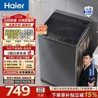 海尔(Haier)波轮洗衣机全自动家用租房10公斤大容量懒人去渍洗自编程一体上盖 家电补贴以旧换新EB100Z33Mate1 波轮