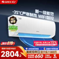 格力【价保618】空调云锦三代/云锦pro1.5匹/大1匹 新1级变频纯铜管WIFI智控卧室挂机家电补贴以旧换新 三代升级版 1.5匹 高温不宕机【16-20㎡】