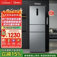 美的238升三门冰箱灰色小型风冷家用变频一级能效宿舍租房以旧换新小冰箱MR-249WTPE【国家补贴】