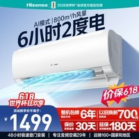 海信空调【价保618】易省电S550大1.5匹挂机纯铜管省电抗病毒自清洁一级能效冷暖变频KFR-35GW/S550-X1