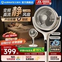 艾美特（AIRMATE）AI语音空气循环落地电风扇家用超轻音静直流变频32档风节能一级能效换气扇立式遥控触控台立两用 32档语音智控【轻音/一级能效/自动摆头】