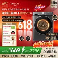追觅【价保618】T1滚筒洗烘一体机10KG大筒径DD变频超薄平嵌带烘干洗衣机纯平天池岩灰DWC10T10TNCN