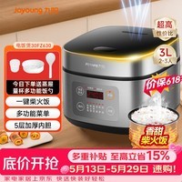 九阳（Joyoung）【价保618】不粘厚釜内胆大火力柴火饭3升容量家用2-3人微压多功能电饭煲电饭锅行业热销30FZ630