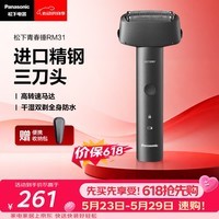 松下（Panasonic）青春锤电动剃须刀往复式男士刮胡刀便携款全身可水洗进口三刀头送男友礼物生日礼物RM31黑价保618