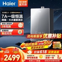 海尔（Haier）【小海鲸K50MAX】16升燃气热水器7A一级恒温无冷感2.0天然气TSI增压大水量 16L 【小海鯨K50MAX】静音大水量