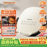 九阳（Joyoung）电饼铛三明治机早餐机 36mm加深烤盘 0氟钛瓷超耐磨少油 下盘可拆 漩涡加热大火力烙饼锅GK732